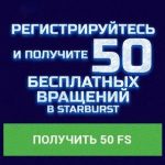 казино слоттика бонус 50 фриспинов